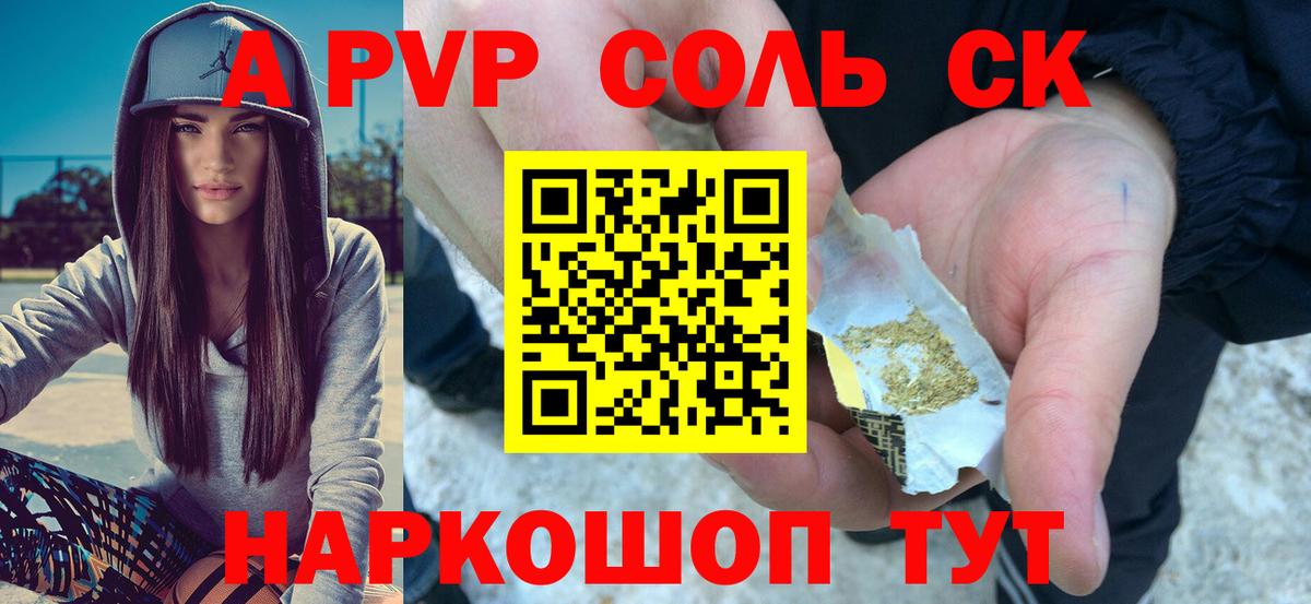 APVP Crystall  Вход с VPN  Алушта  Альфа ПВП  Alpha PVP СК  А ПВП СК КРИС 