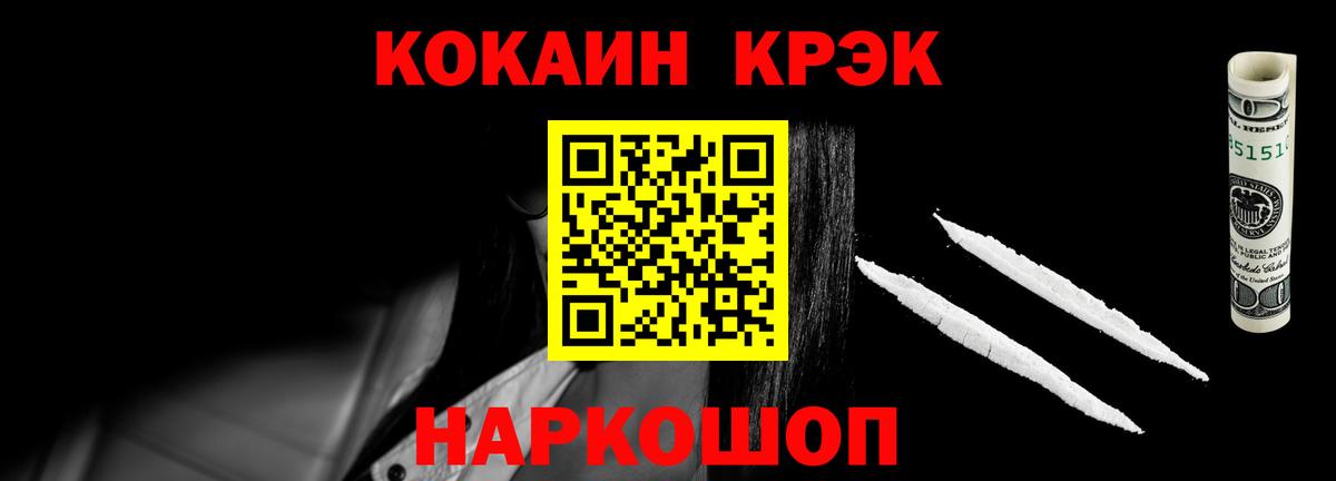 COCAIN Fish Scale Алушта