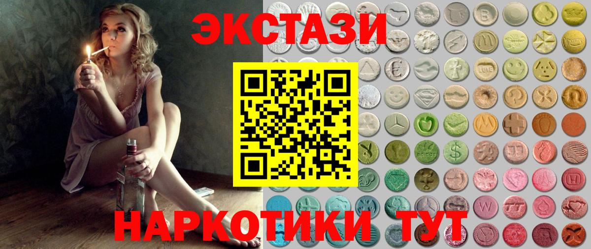 ОМГ ОМГ зеркало  Вход с VPN  Экстази Дубай  Алушта  Ecstasy 280 MDMA 