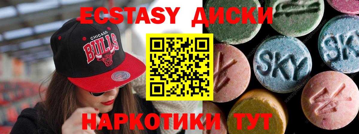 Ecstasy VHQ Алушта