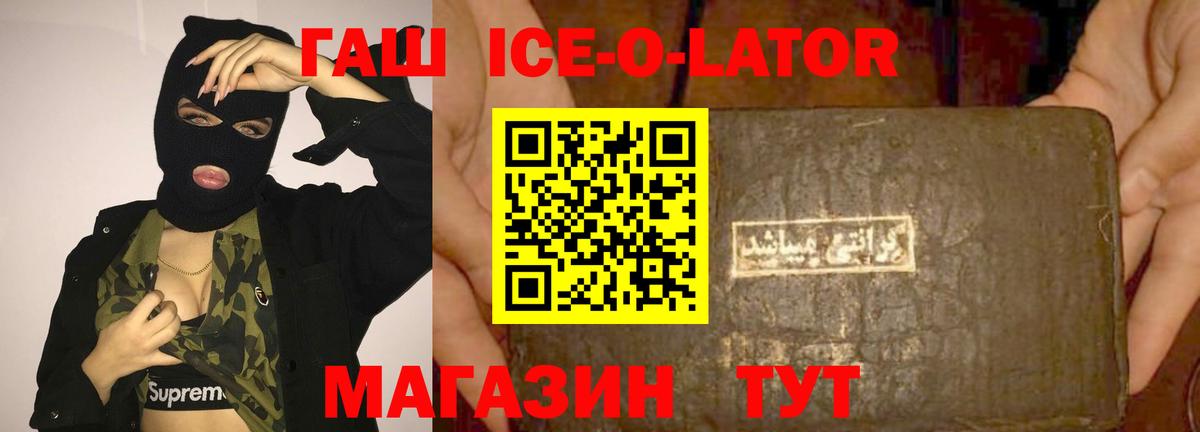 ГАШИШ Premium Алушта