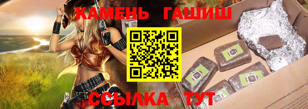 ГАШ  Гашиш Ice-O-Lator  Вход с VPN  Алушта  ГАШ AMNESIA HAZE 