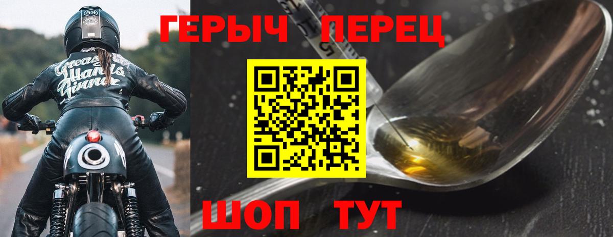 ГЕРОИН белый  Вход с VPN  Алушта 