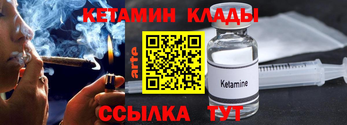 Кетамин VHQ  Кетамин VHQ  Алушта  Вход с VPN 