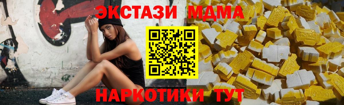 MDMA  MDMA молли  Алушта  Вход с VPN  МДМА VHQ 