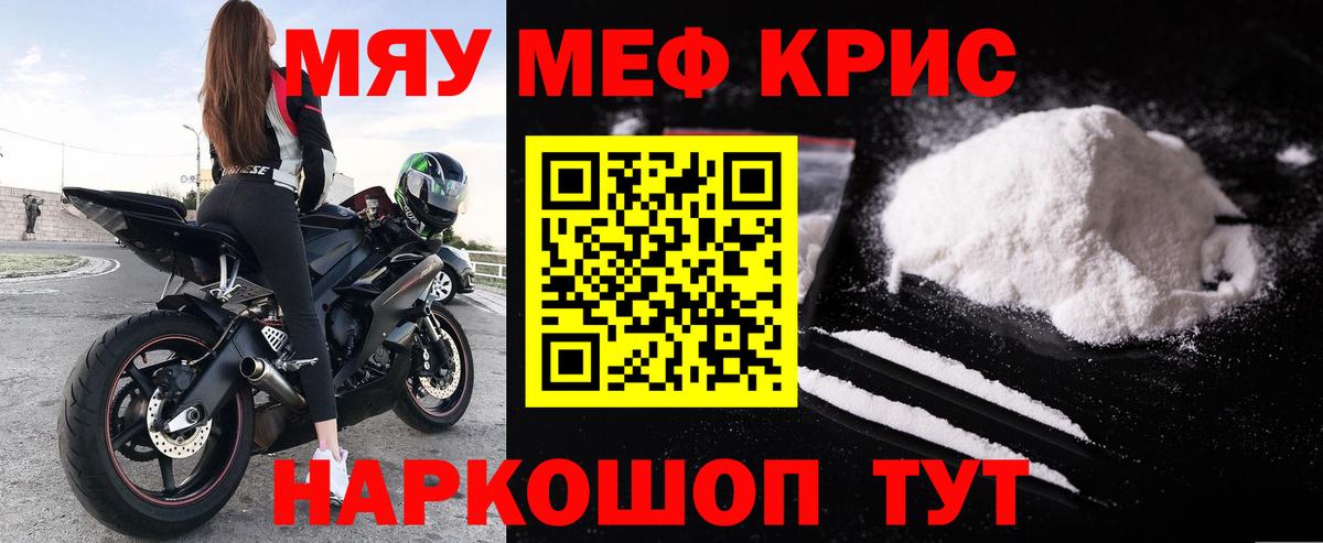 Меф 4 MMC  Мефедрон  Мефедрон мука  Алушта  Вход с VPN 
