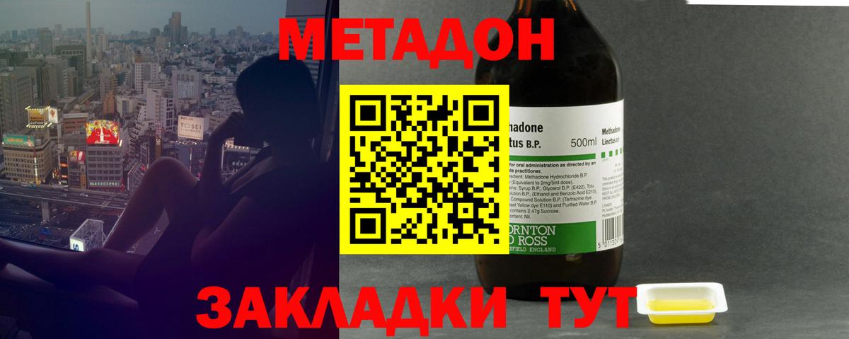 Алушта  МЕТАДОН VHQ  МЕТАДОН кристалл  Вход с VPN 
