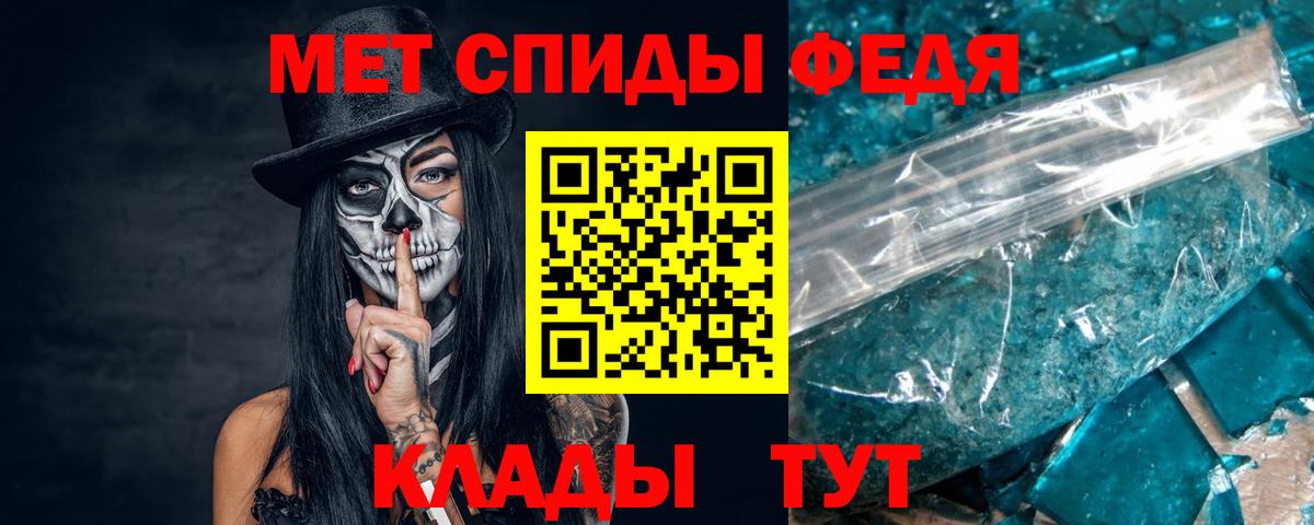Первитин Methamphetamine Алушта