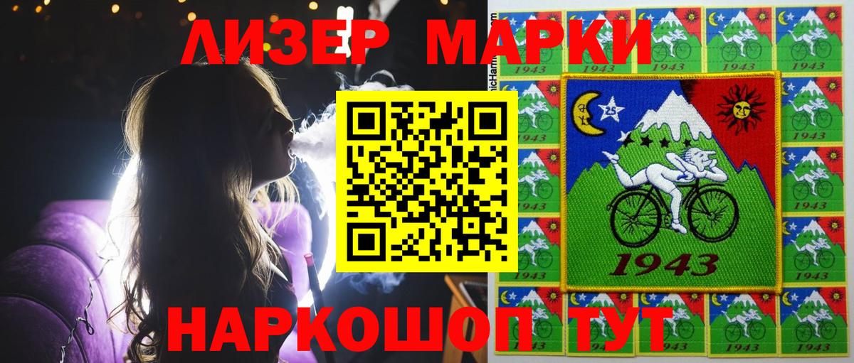 Наркотические марки 1,8мг Алушта