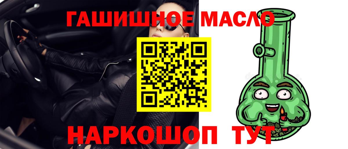 ТГК концентрат  Вход с VPN  Алушта 
