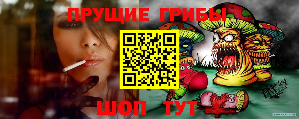 Галлюциногенные грибы MAGIC MUSHROOMS Алушта